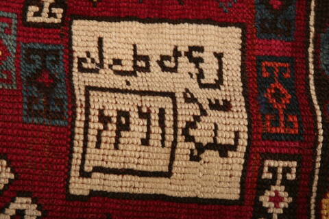 Karabakh Red Hand Knotted 41 X 83  Area Rug 100-27545 Image 4
